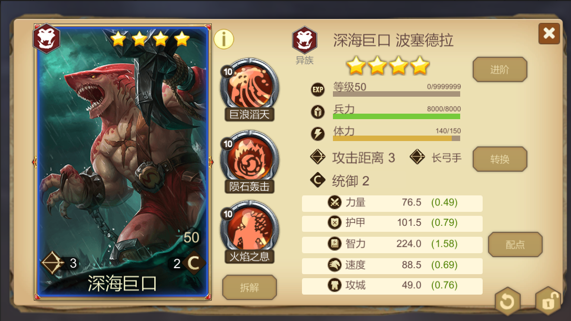 《天下英雄》新手玩法攻略
