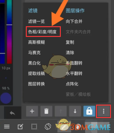 《medibang paint》调色相教程