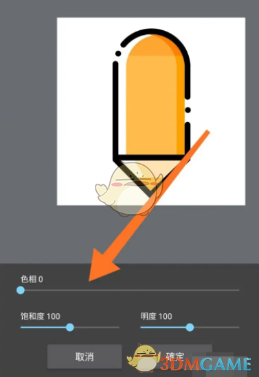《medibang paint》调色相教程