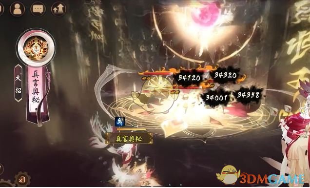 《阴阳师》言灵真言圣谕皮肤特效展示