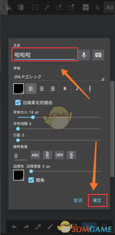 《medibang paint》添加文字教程