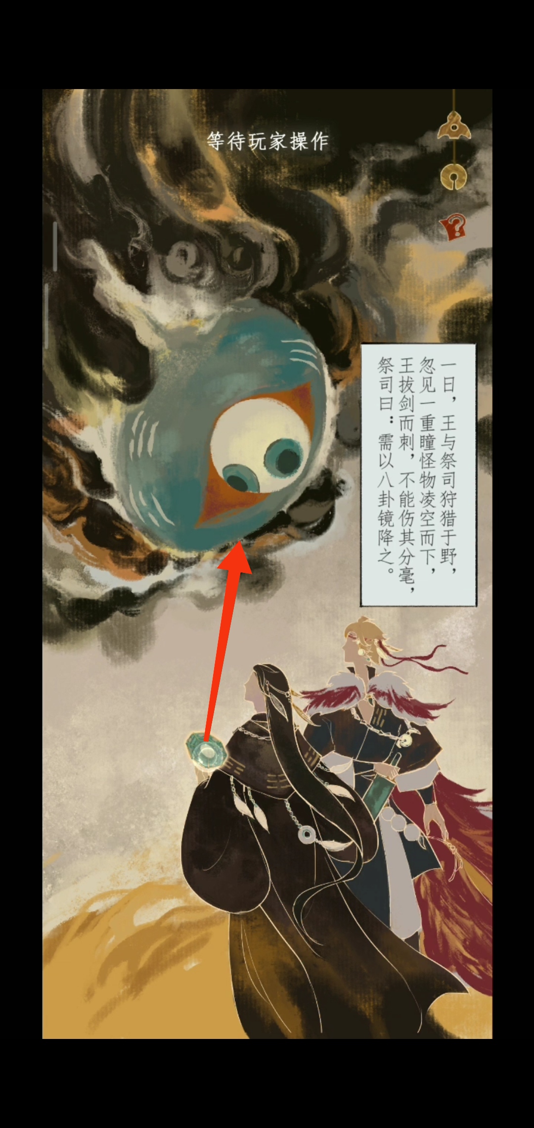 《栖云异梦2：瑶山谣》第四章异欲攻略图文详解