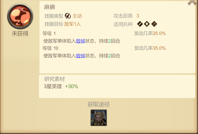 《天下英雄》3星技能和英雄推荐