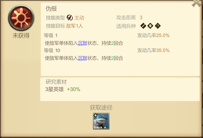 《天下英雄》3星技能和英雄推荐