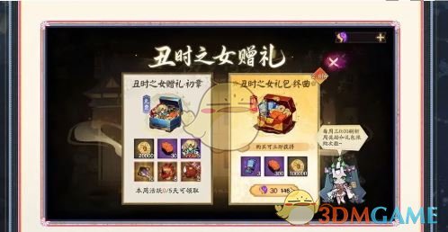 《阴阳师》初梦绮契活动玩法介绍