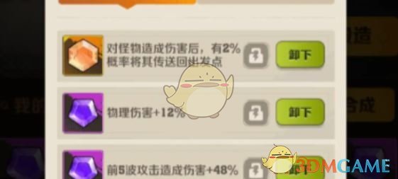 《向僵尸开炮》宝石属性强度排行一览