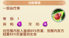 《汤姆猫大冒险》冷却运用小技巧分享