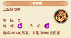 《汤姆猫大冒险》冷却运用小技巧分享