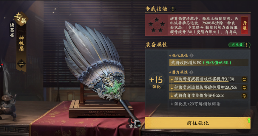 《三国群英传：策定九州》战力养成体系
