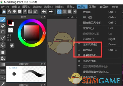 《medibang paint》网格线关闭方法