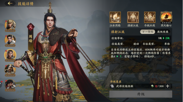 《三国群英传：策定九州》武将养成攻略