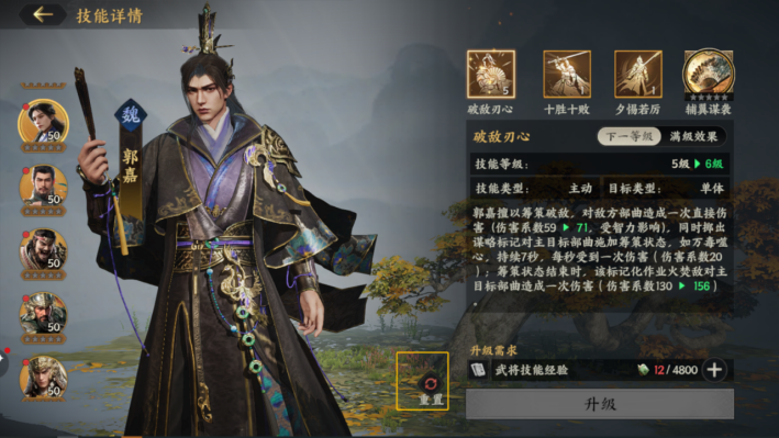 《三国群英传：策定九州》武将养成攻略