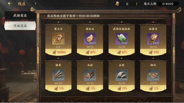 《三国群英传：策定九州》武将养成攻略