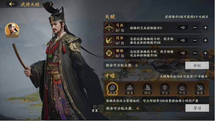 《三国群英传：策定九州》武将养成攻略