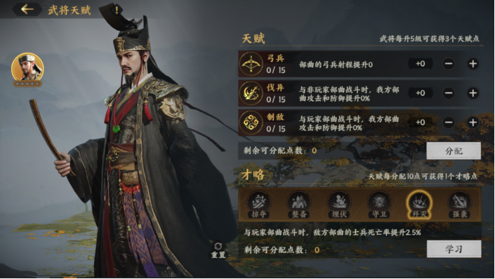 《三国群英传：策定九州》武将养成攻略