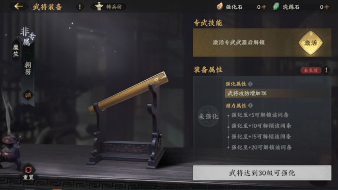 《三国群英传：策定九州》武将养成攻略