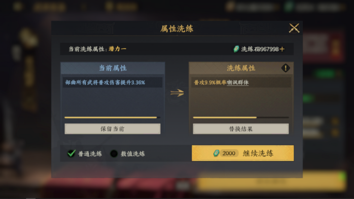 《三国群英传：策定九州》武将养成攻略