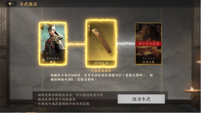 《三国群英传：策定九州》武将养成攻略