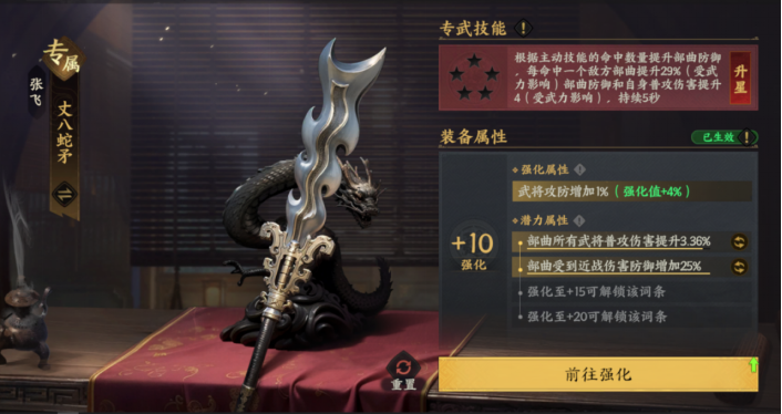 《三国群英传：策定九州》武将养成攻略