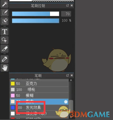 《medibang paint》发光效果位置