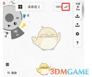 《概念画板》设置角度方法