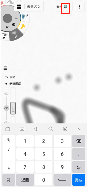 《概念画板》设置角度方法
