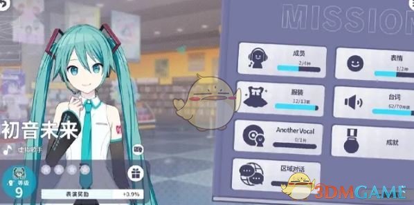 《初音未来：缤纷舞台》水晶角色等级提升方法