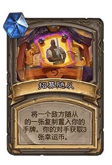 《炉石传说》32.0版本调酒师鲍勃招募随从调整一览
