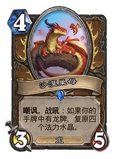 《炉石传说》32.0版本沙漠巢母调整一览