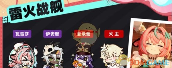 《原神》瓦雷莎雷火队搭配推荐