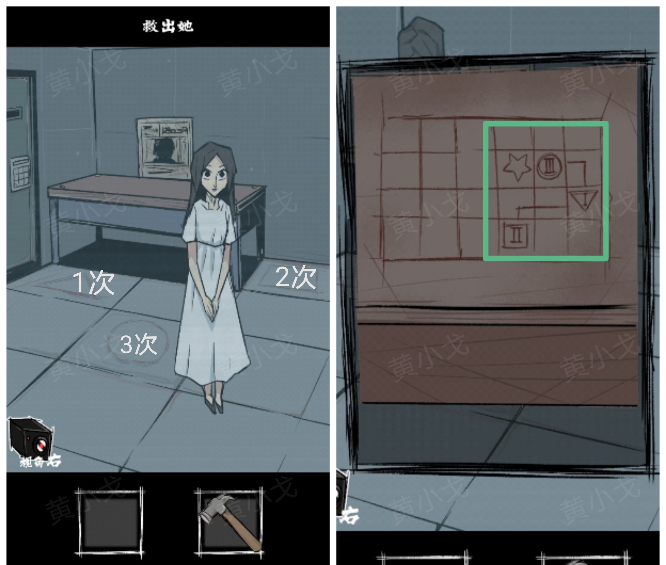 《人间诡视》第一章结局达成攻略