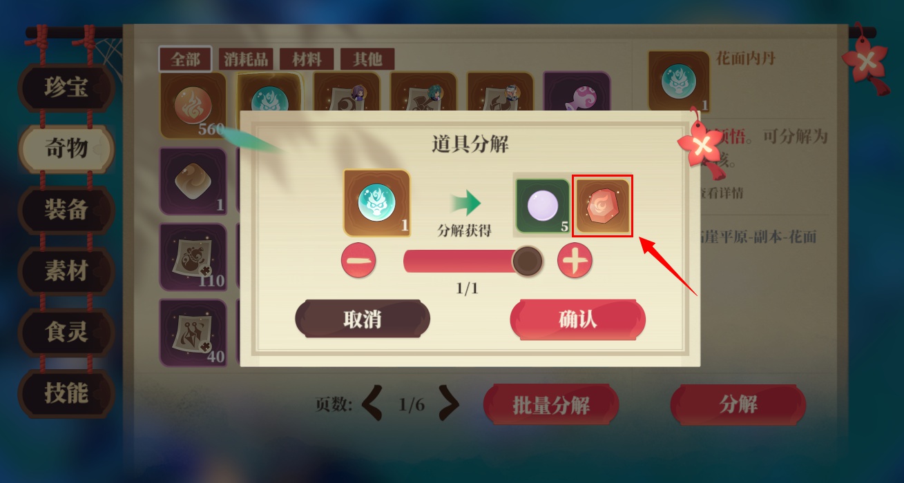 《筑城与探险》技能升级方法