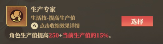 《筑城与探险》职业技能推荐分享