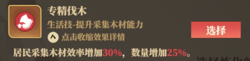《筑城与探险》职业技能推荐分享