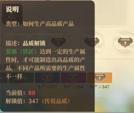《筑城与探险》装备系统介绍