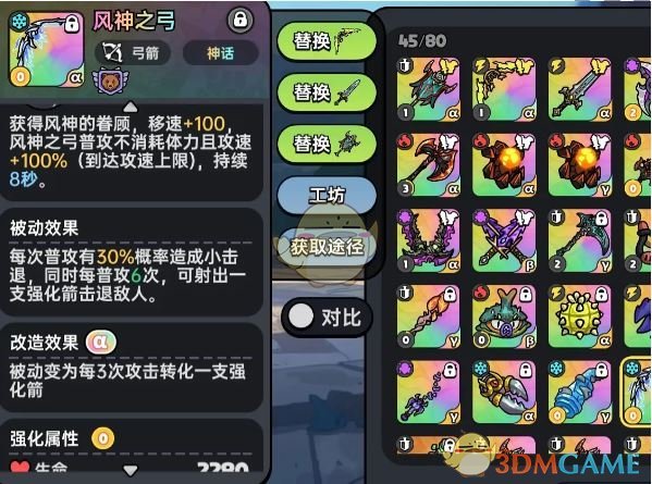 《英勇之地》冰属性最强武器选择推荐