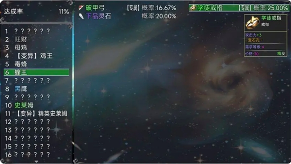 《云殇大陆》新手前期玩法攻略