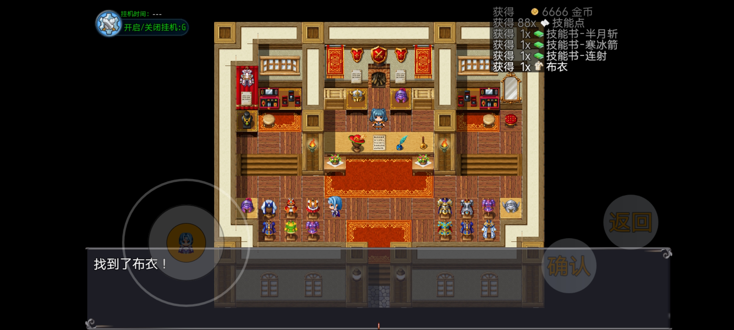 《云殇大陆》 新手村隐藏攻略