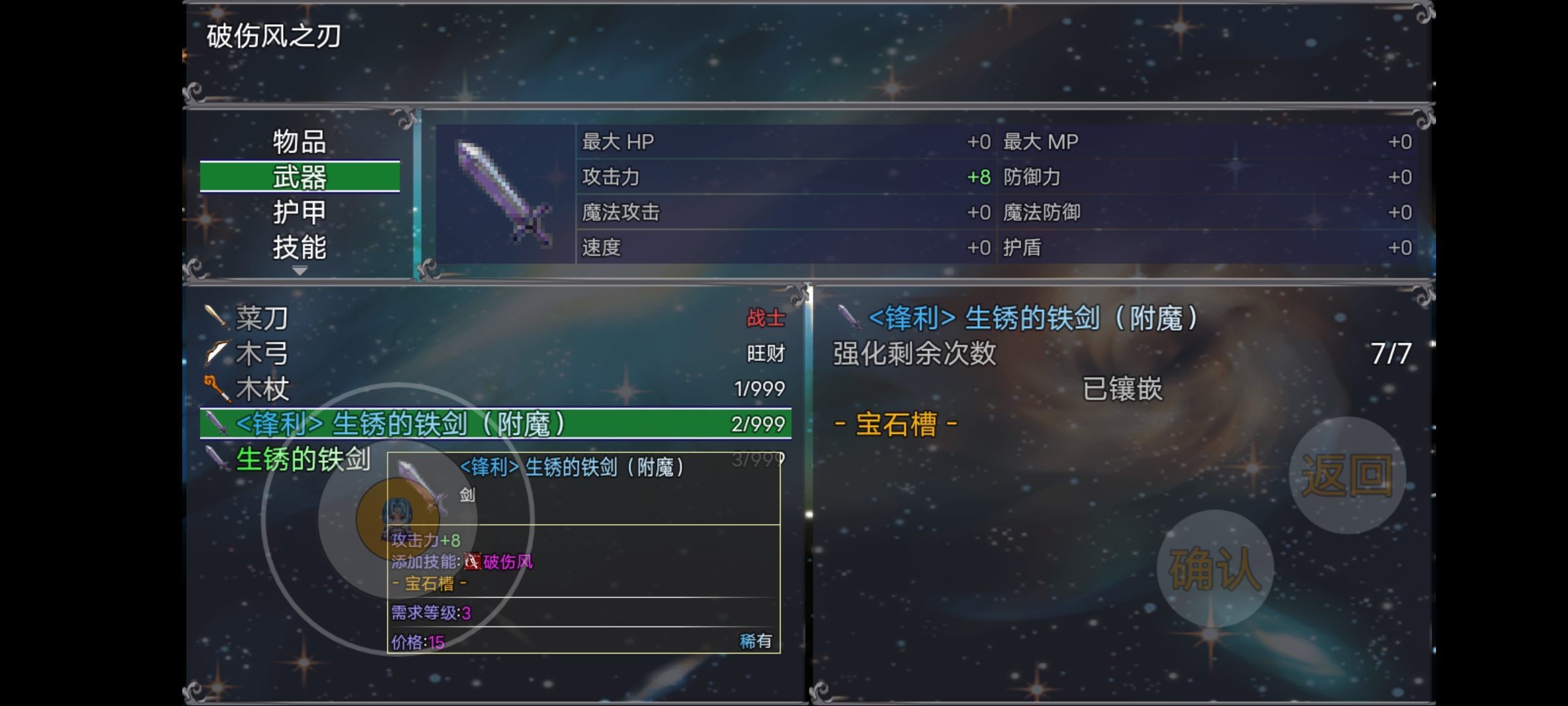 《云殇大陆》 新手村隐藏攻略