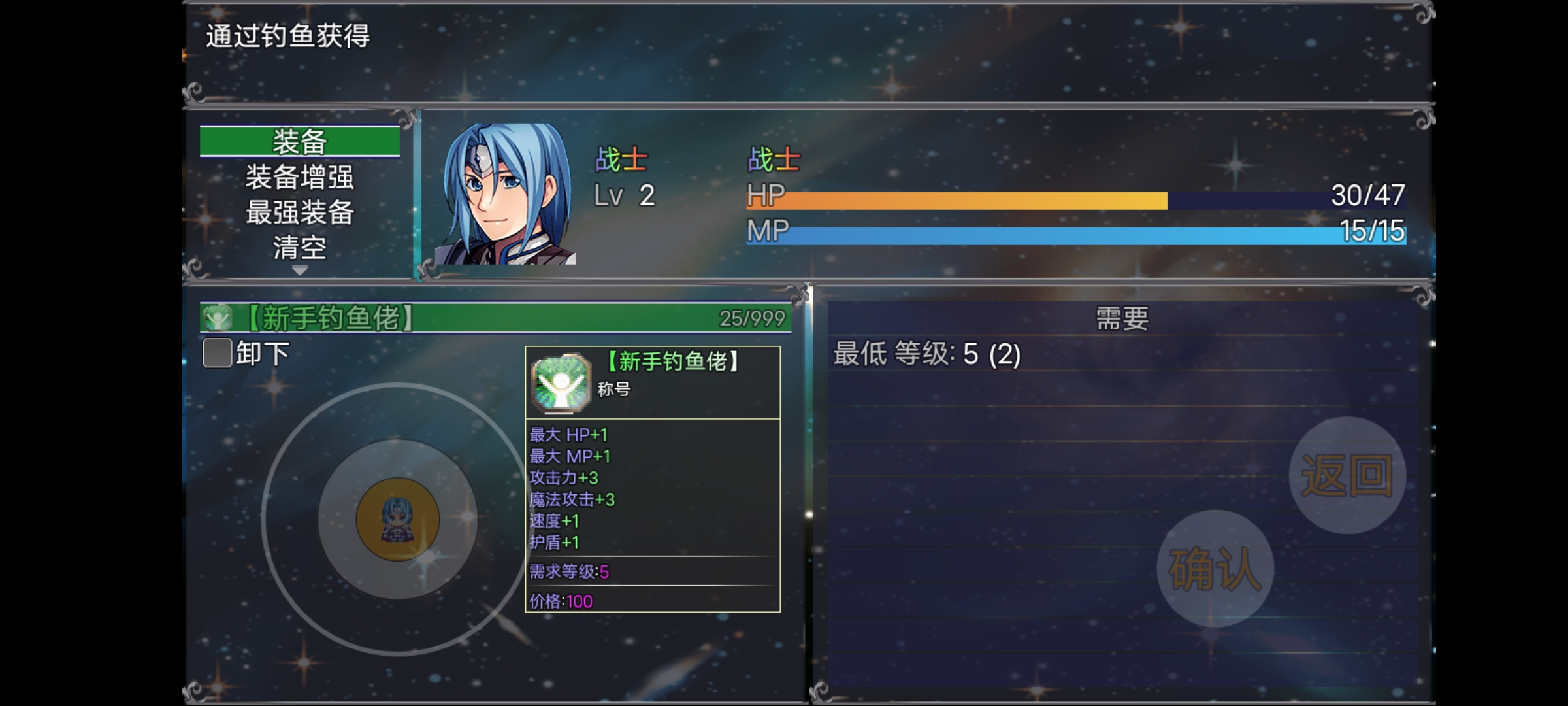 《云殇大陆》 新手村隐藏攻略