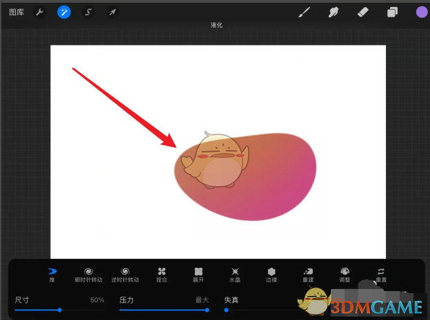 《procreate》推拉图形教程