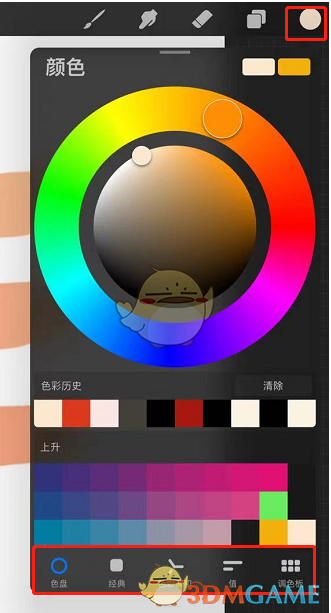 《procreate》调纯白色教程