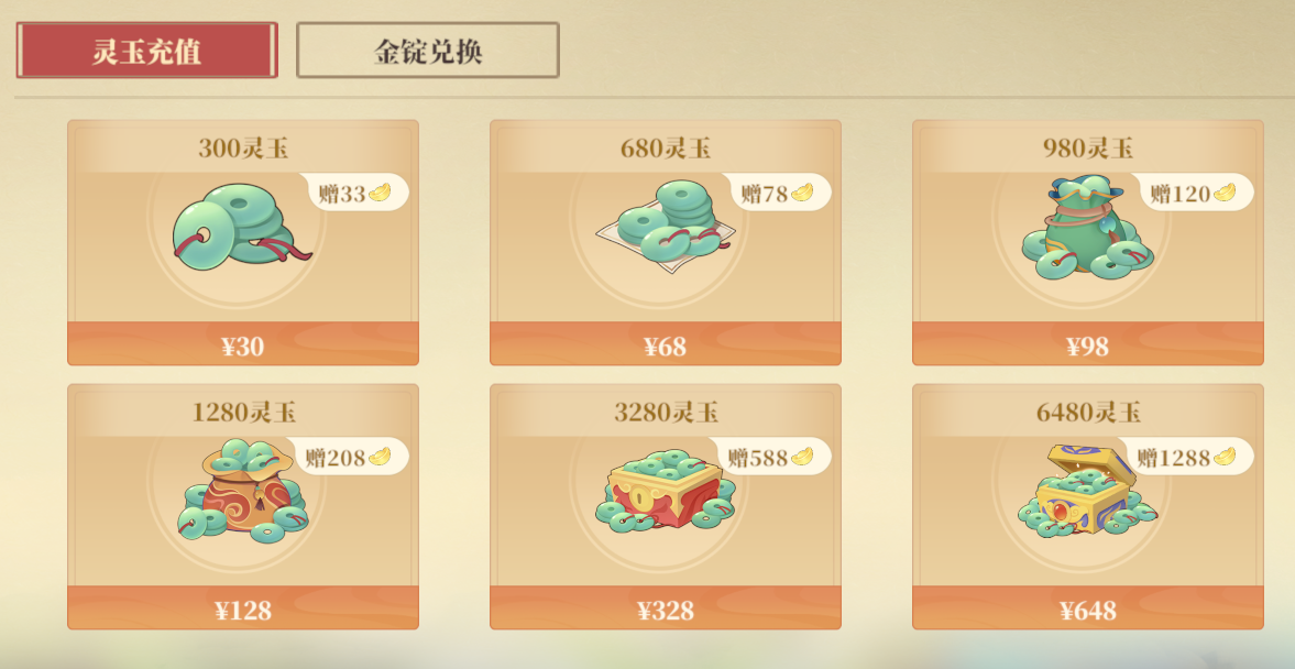 《筑城与探险》氪金推荐以及性价比分析