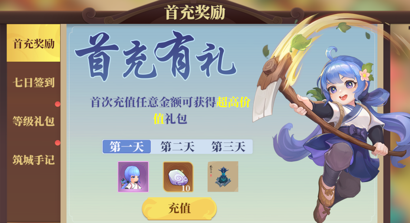 《筑城与探险》氪金推荐以及性价比分析