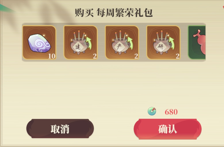 《筑城与探险》氪金推荐以及性价比分析