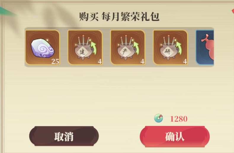 《筑城与探险》氪金推荐以及性价比分析