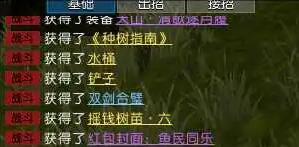 《逆水寒手游》红包封面鱼民同乐获得方法
