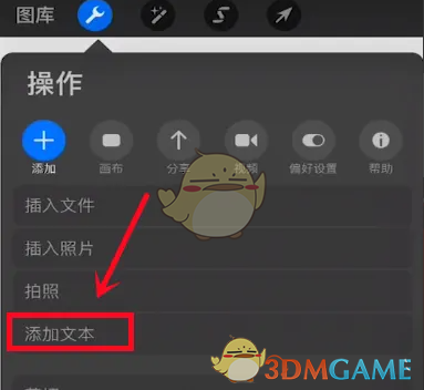 《procreate》修改字体颜色方法