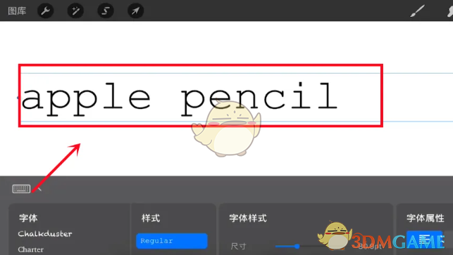 《procreate》修改字体颜色方法