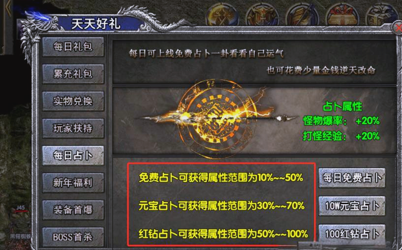 《祖玛传奇》提升铭文小极品装备爆率方法